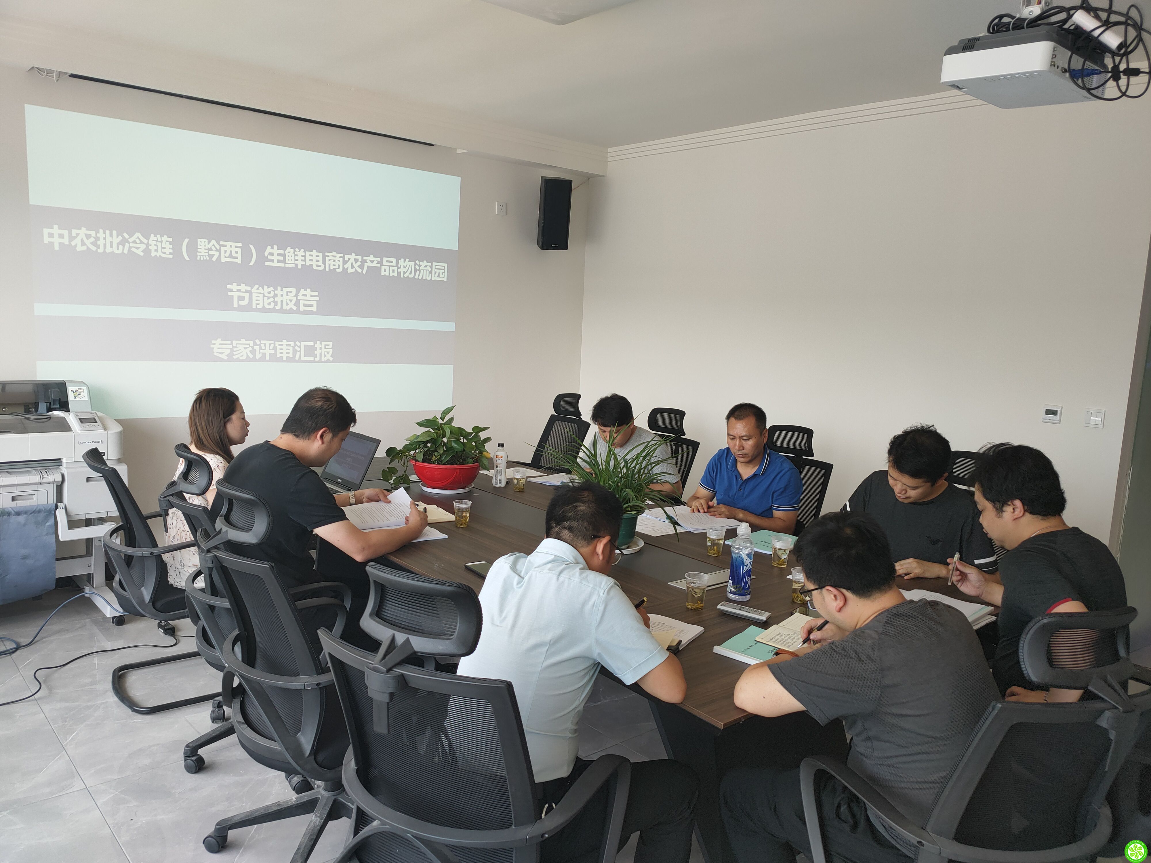 我公司编制的《中农批冷链（黔西）生鲜电商农产品物流节能报告》顺利通过专家审查