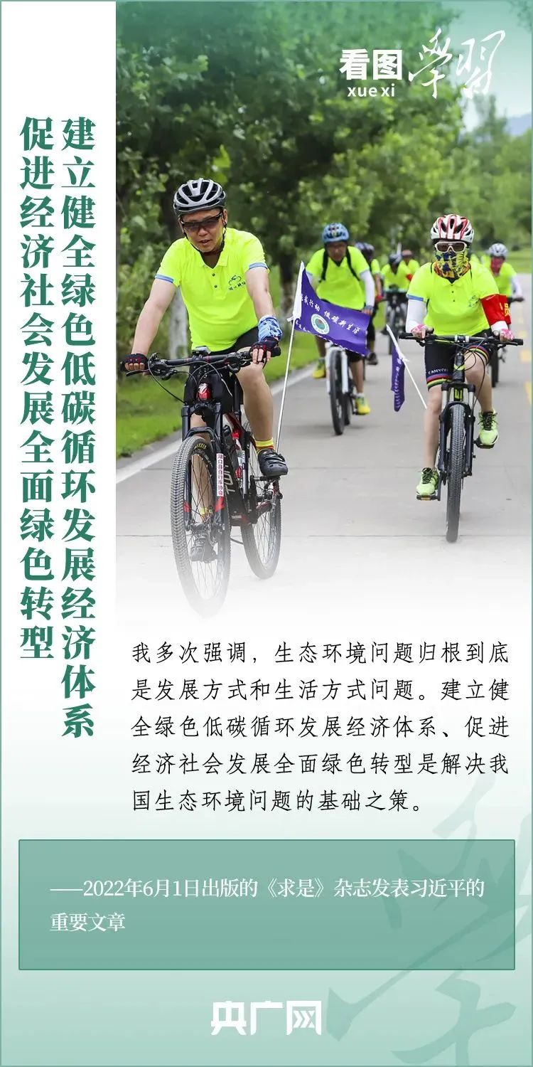 大力倡导绿色低碳生产生活方式 坚定不移走生态优先、绿色低碳发展之路