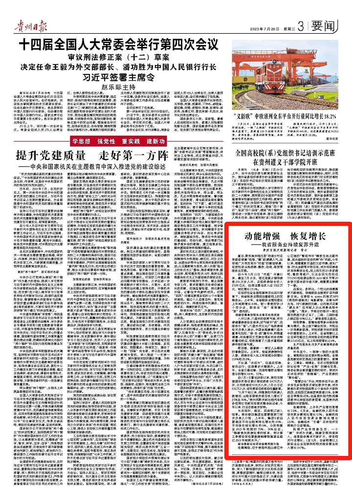 动能增强 恢复增长——我省服务业持续复苏升温