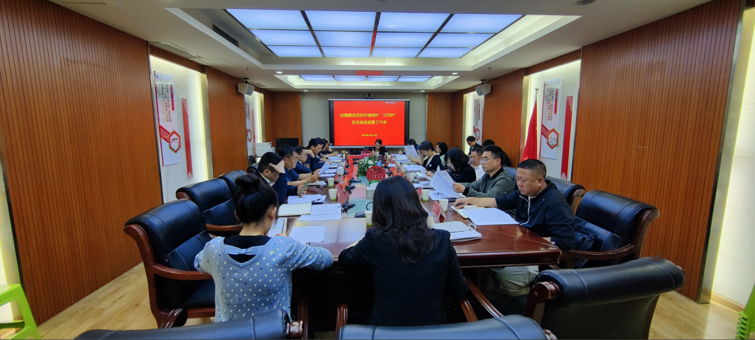 贵州省生态环境厅召开加强建设项目环境保护“三同时”及自主验收监管工作会议