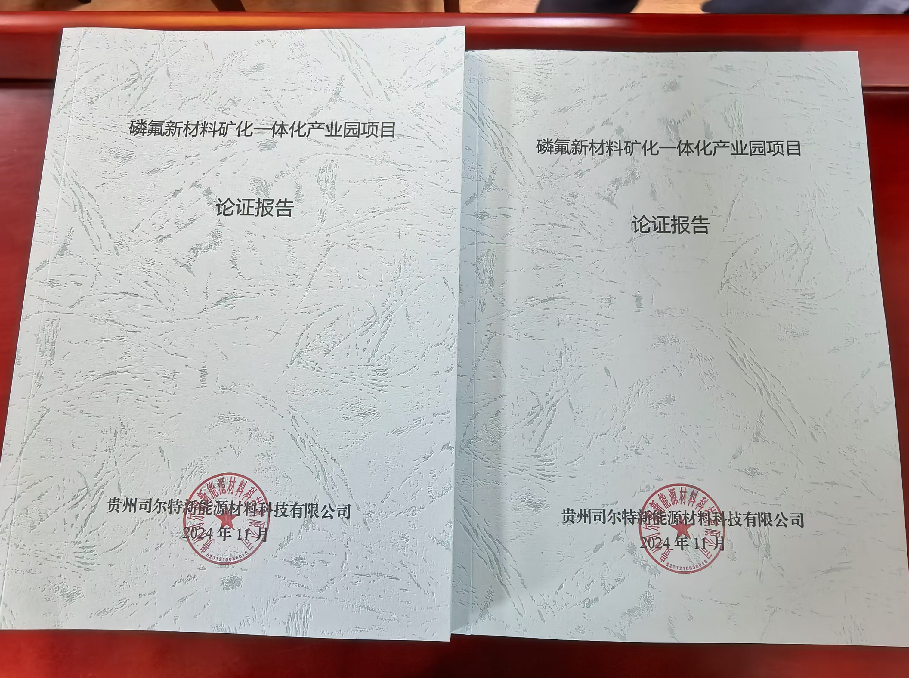 微信图片_20241120160933.jpg
