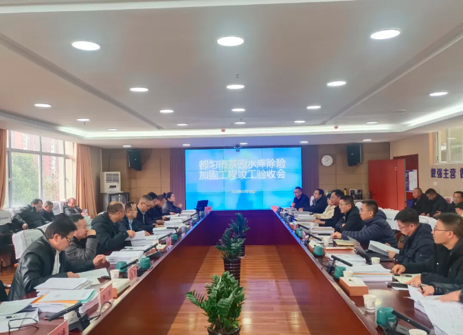 黔南州都匀市茶园水库除险加固工程通过竣工验收