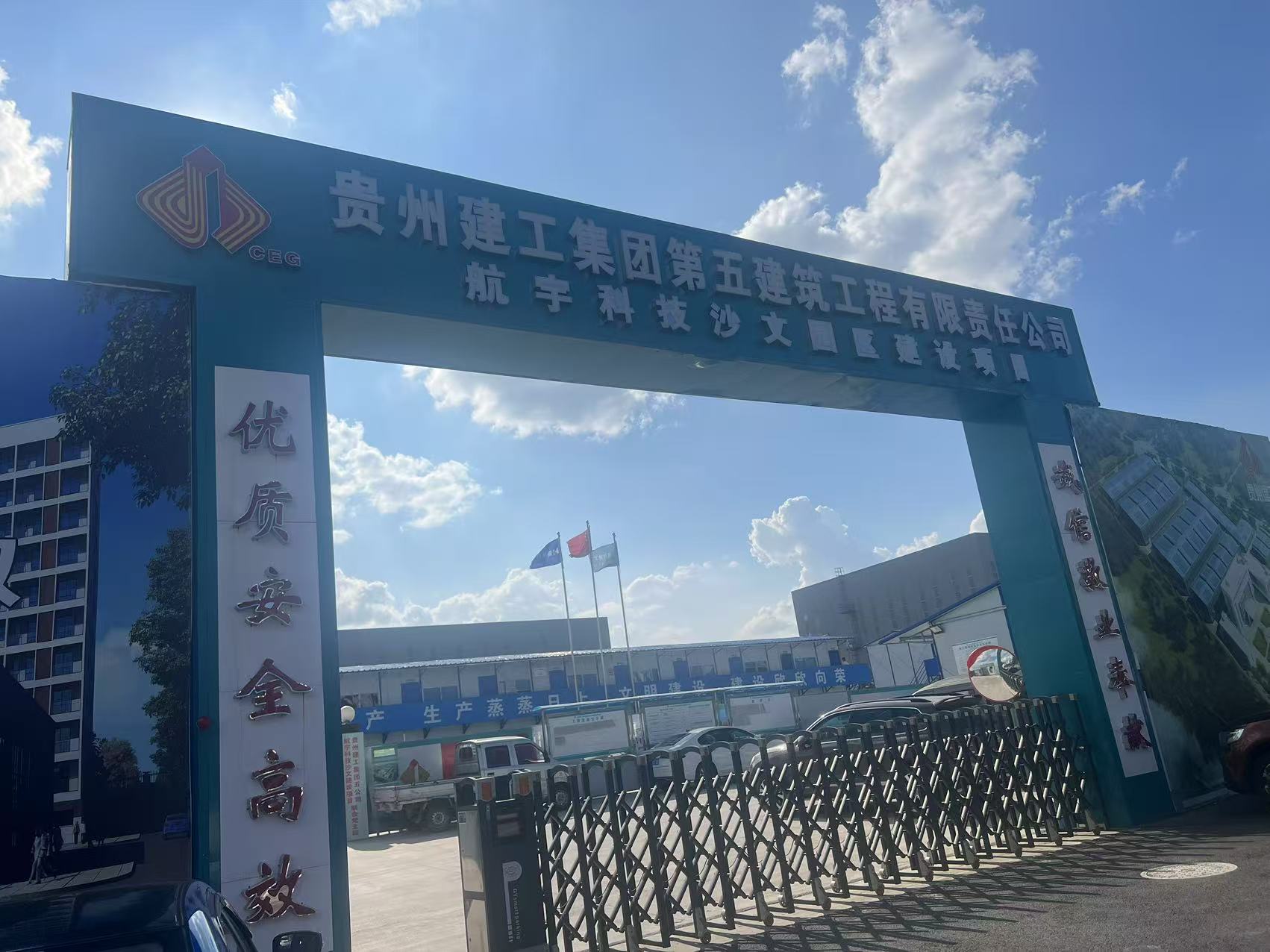 我公司技术人员对《航宇科技航空、航天用大型环锻件精密制造产业园建设项目节能报告》开展现场勘查工作