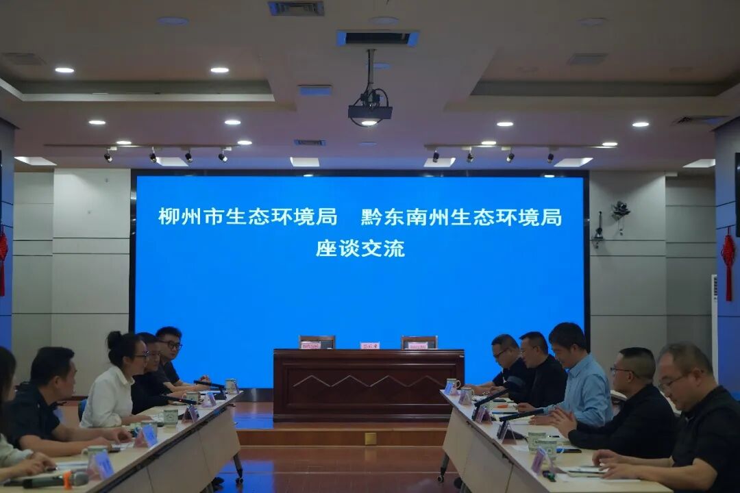 共护一江清水 共担生态使命——黔东南州、柳州市两地共同签订都柳江流域联防联控联治、信息共享协议